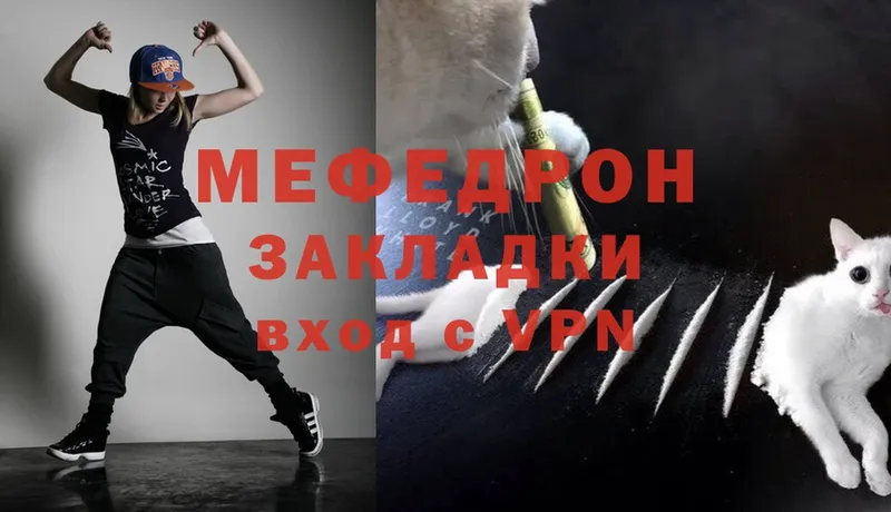 Меф mephedrone  Гусев 